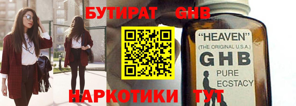 Кыштым  БУТИРАТ BDO  Вход с VPN 