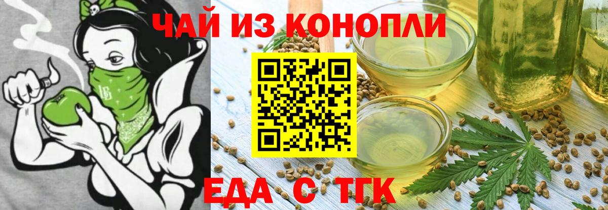 Кыштым  Canna-Cookies конопля  Вход с VPN 