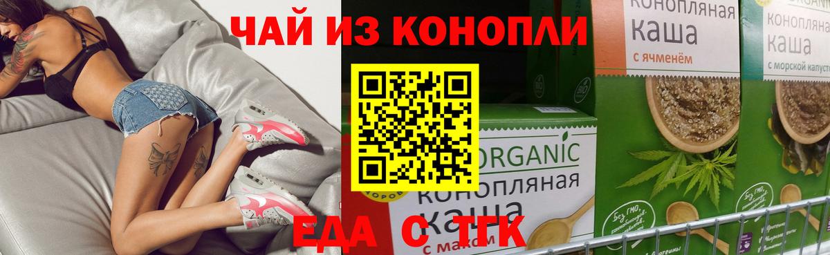 Cannafood марихуана Кыштым