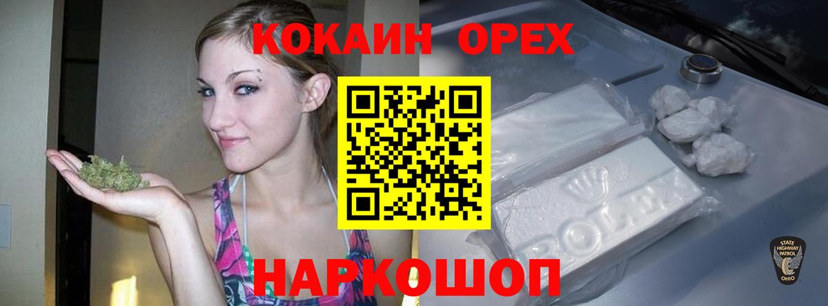 COCAIN 98%  Вход с VPN  Кыштым 