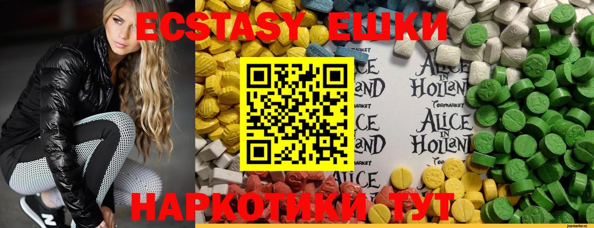 Ecstasy DUBAI  Вход с VPN  купить наркоту  Ecstasy  Кыштым  Экстази бентли 