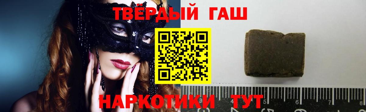 Кыштым  Гашиш hashish  Гашиш Premium  Вход с VPN 