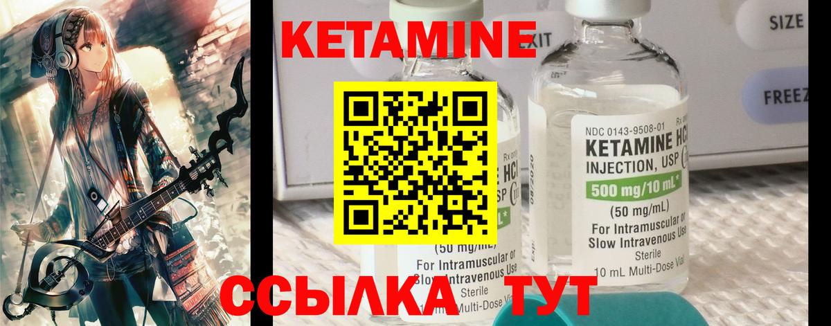 Кыштым  Кетамин ketamine  Вход с VPN 