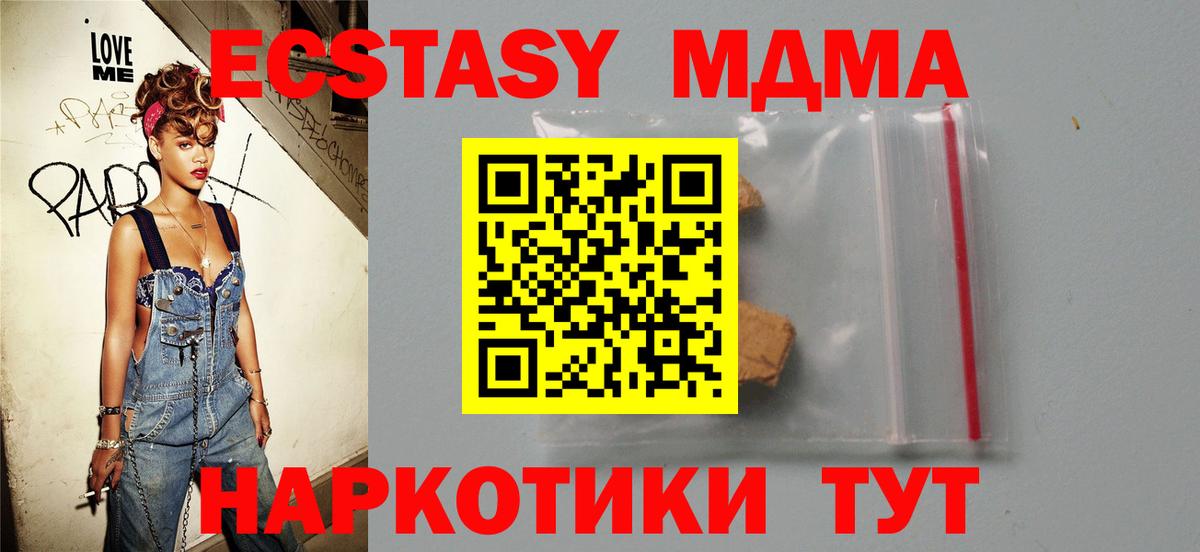 MDMA  MDMA Molly  Кыштым  Вход с VPN  МДМА VHQ 