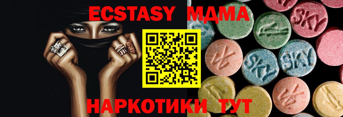 МДМА Molly Кыштым