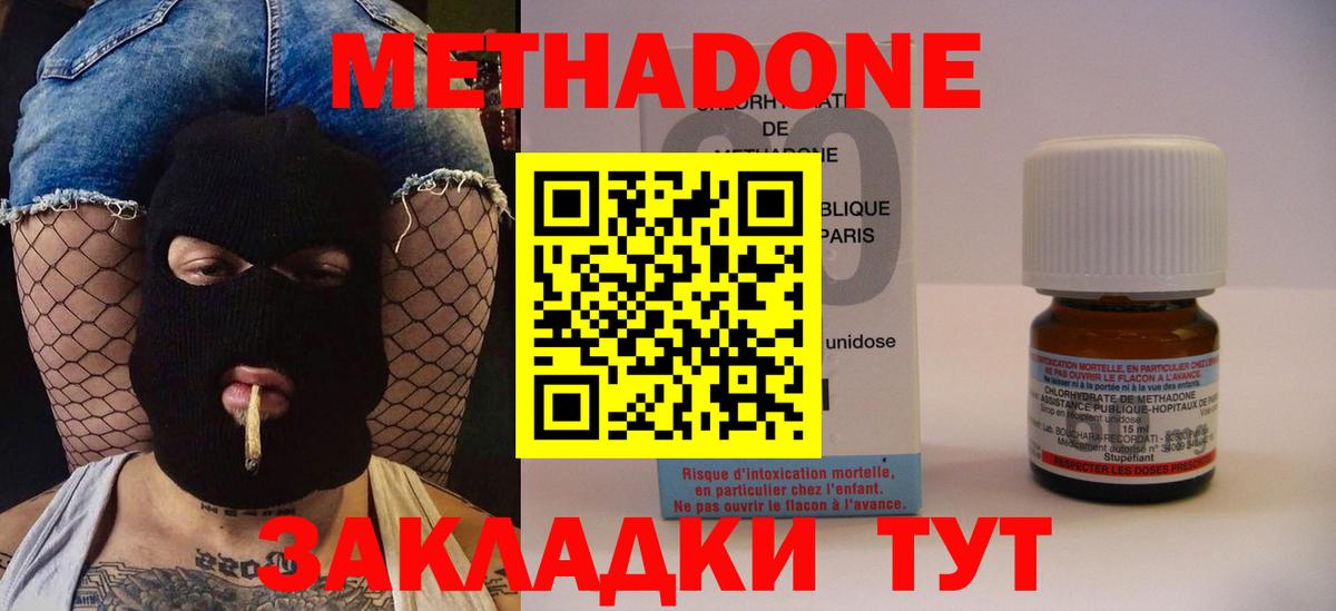 Кыштым  МЕТАДОН кристалл  Вход с VPN  МЕТАДОН мёд 