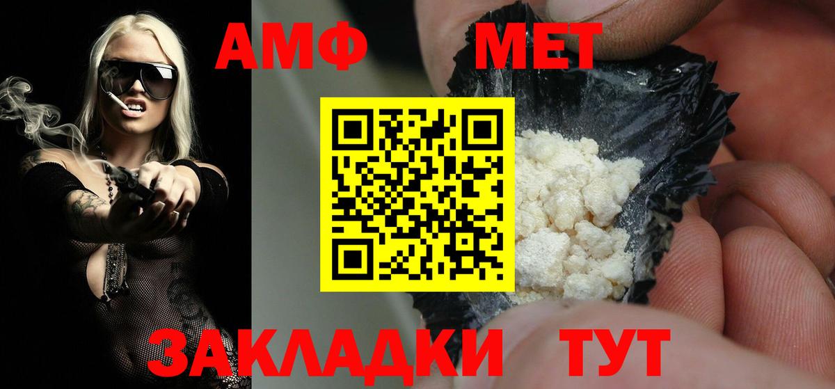 АМФ   NBOMe  Каннабис  Кыштым  COCAIN  МЕФ   Конопля  Вход с VPN  Гашиш 