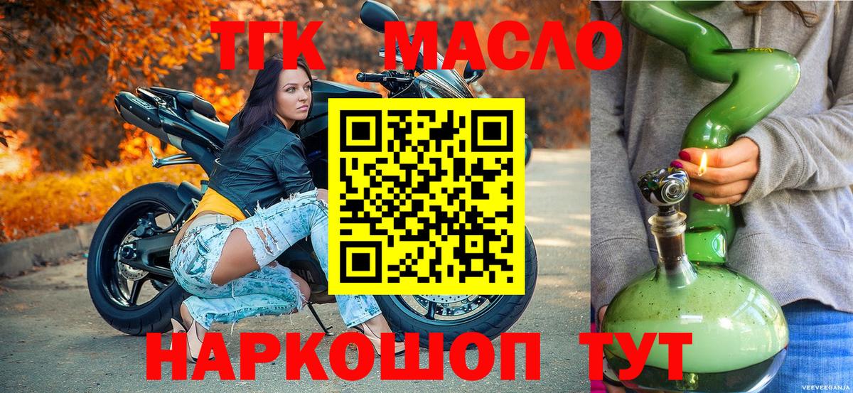 купить   Вход с VPN  Кыштым  Дистиллят ТГК Wax  ТГК вейп 