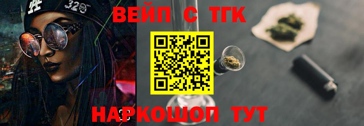Дистиллят ТГК жижа Кыштым